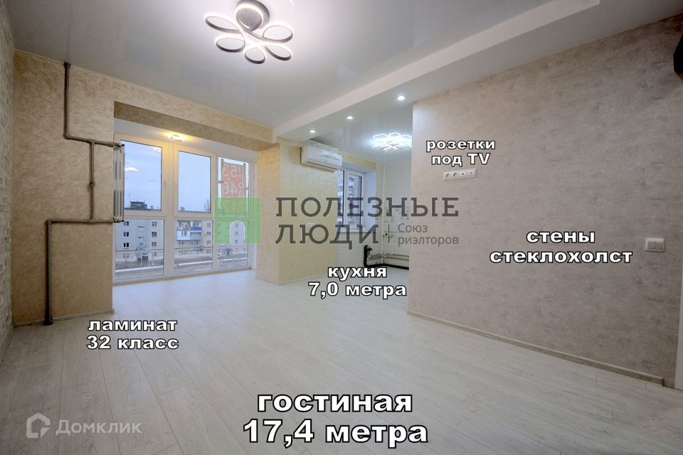 квартира г Энгельс ул Ломоносова 5 Энгельсский район фото 2