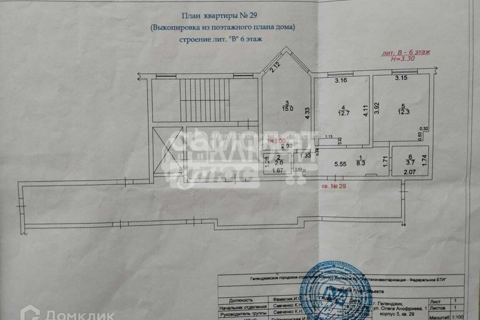 квартира г Геленджик Геленджик городской округ, Олега Анофриева, 1 к 3 фото 3