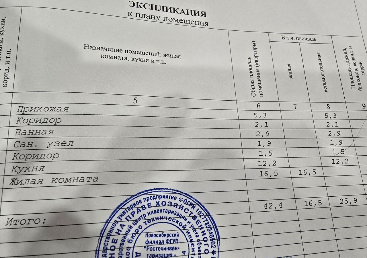 квартира г Новосибирск Золотая Нива ул В.Высоцкого 54/1 фото 2