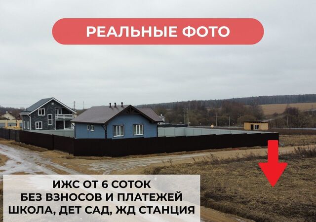 земля мкр Белые Столбы ул Мира 6 30 км, Новокаширское шоссе фото