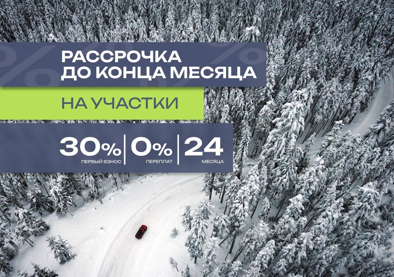 земля городской округ Раменский п Электроизолятор 45 км, 7А линия, СНТ Хуторок, Егорьевское шоссе фото 2