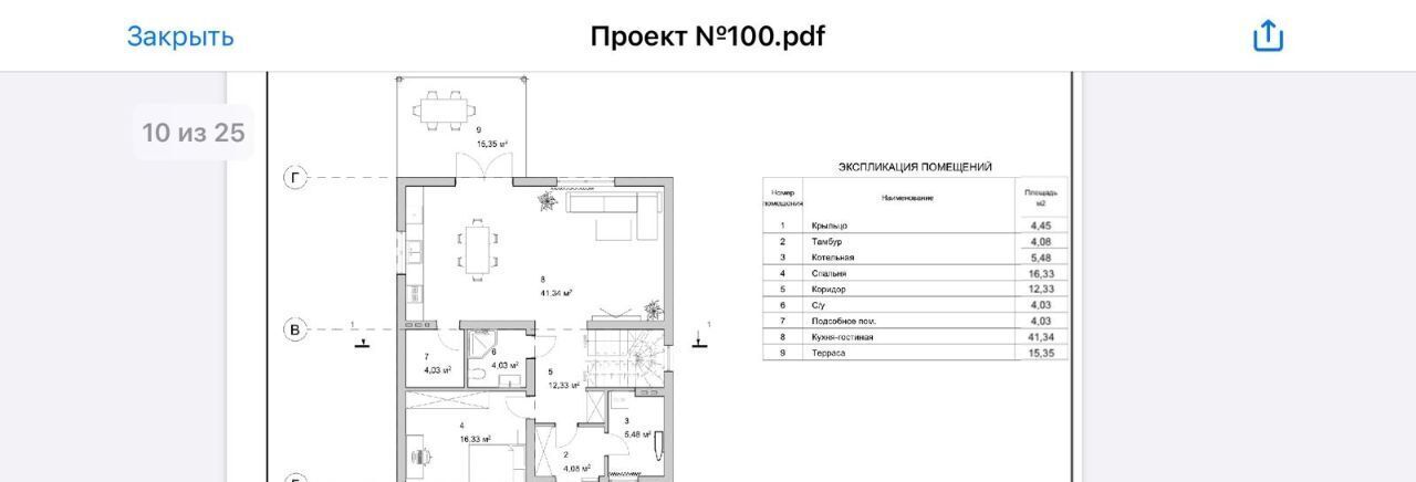 дом городской округ Мытищи д Вешки Москва, Центральная улица фото 12