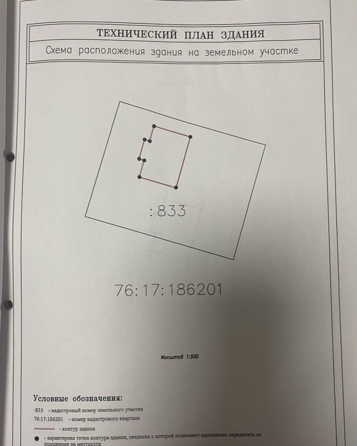 дом р-н Ярославский с Сарафоново ул Солнечная 95 Ярославль фото 26