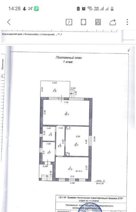 дом г Новороссийск х Семигорский ул Николая Ходенко 13 фото 13