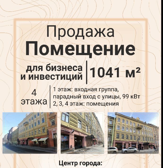 свободного назначения г Санкт-Петербург метро Достоевская ул Рубинштейна 24 фото 13