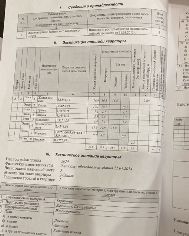 квартира г Тайга п Таежный ул Народная 1 Кемеровская обл. — Кузбасс фото 12