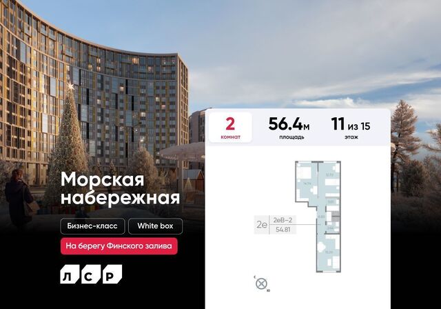 квартира метро Приморская Невская Губа уч. 14, блок 12. 2.4 фото