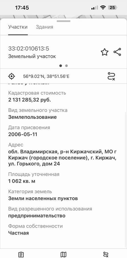 земля р-н Киржачский г Киржач ул Горького 24 Ярославское шоссе, муниципальное образование Киржач фото 6