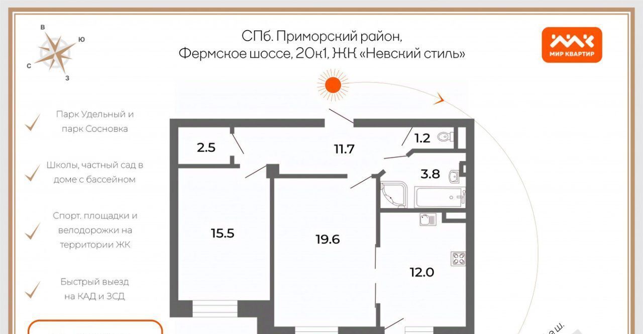 квартира г Санкт-Петербург метро Удельная ш Фермское 20к/1 фото 2