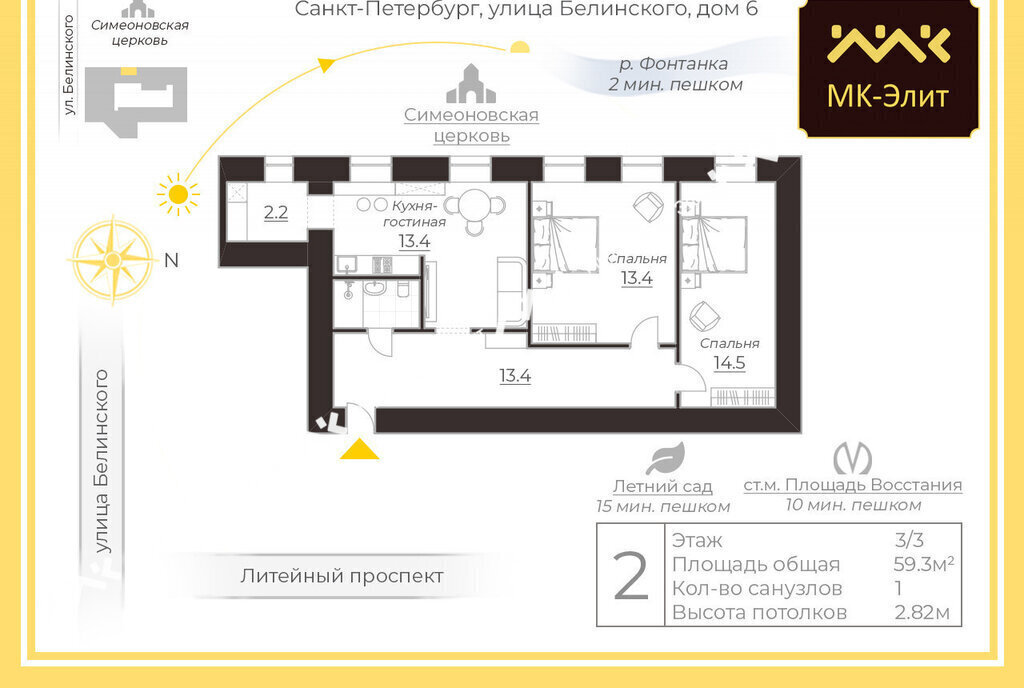 квартира г Санкт-Петербург метро Маяковская ул Белинского 6 фото 25