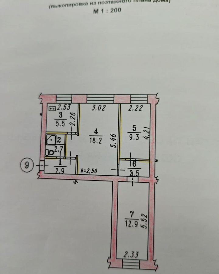 квартира р-н Называевский г Называевск ул 1-я Железнодорожная 23 фото 1