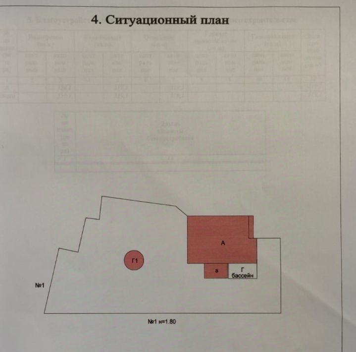 дом г Москва д Чириково ул 1-й Автопарк 4а Потапово фото 12