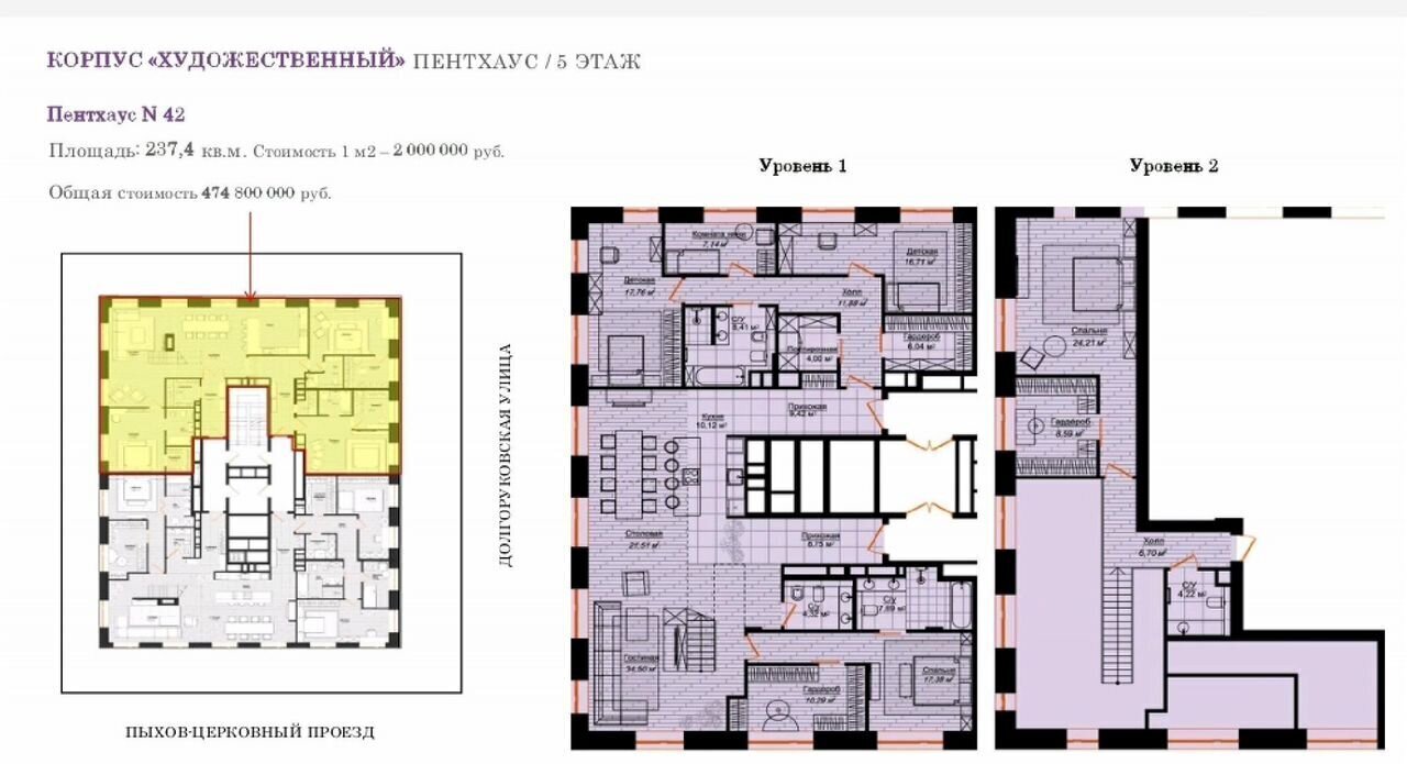 квартира г Москва метро Новослободская ул Долгоруковская 25к/2 клубный дом «Долгоруковская, 25» муниципальный округ Тверской фото 5