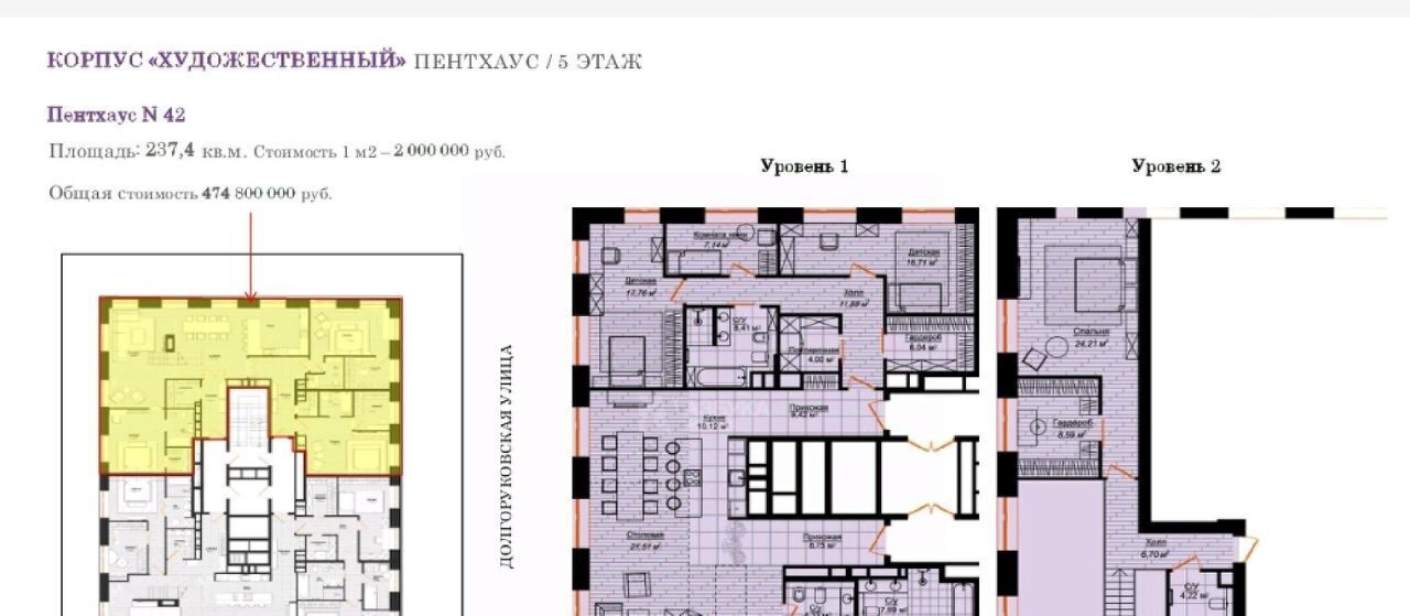 квартира г Москва метро Новослободская ул Долгоруковская 25к/2 фото 5