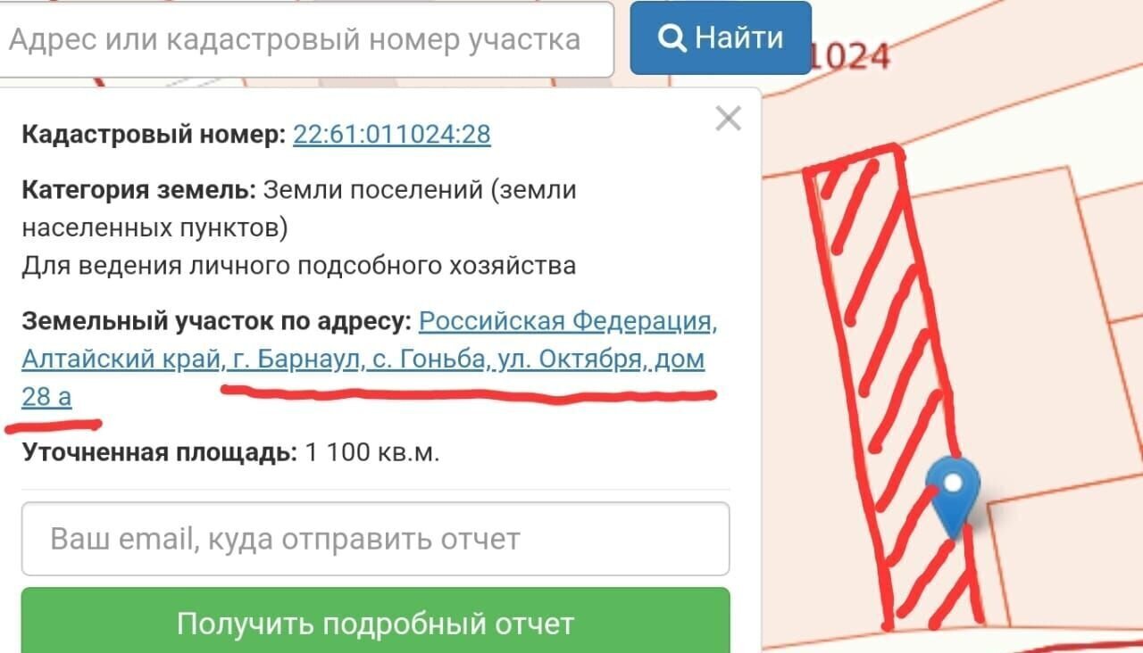 земля г Барнаул с Гоньба ул Октября 28 р-н Ленинский фото 2