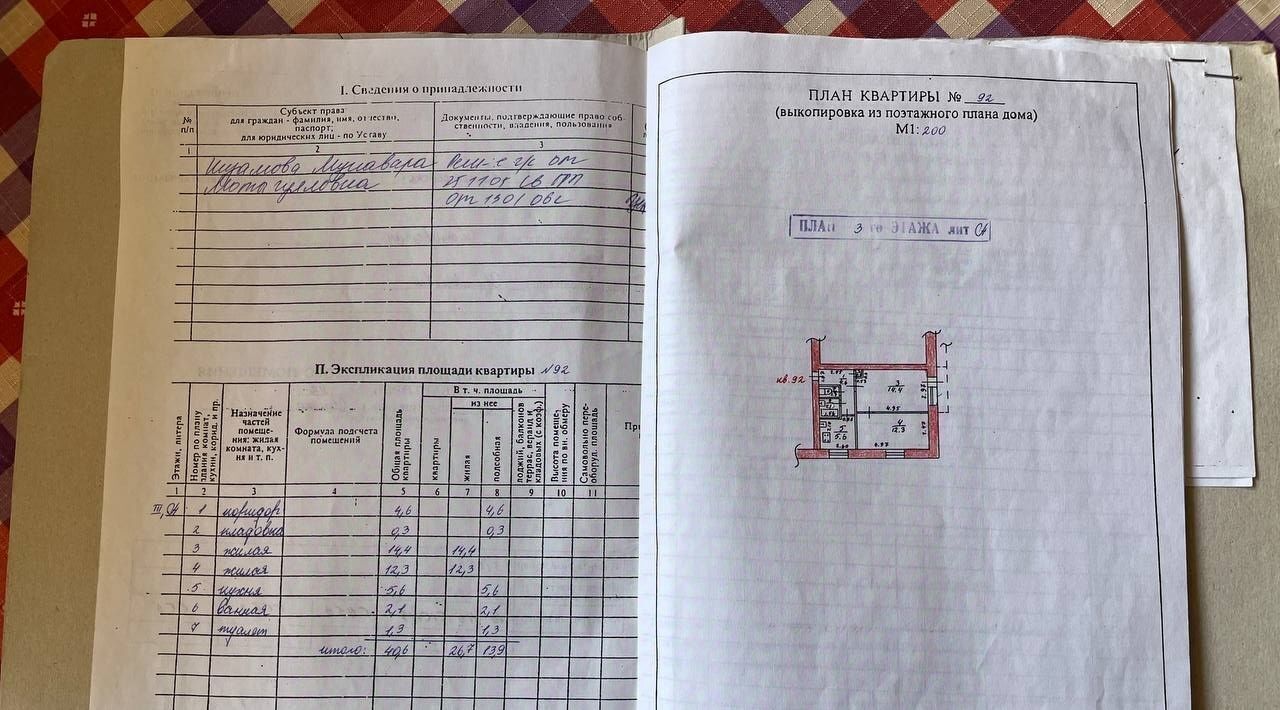 квартира р-н Альметьевский г Альметьевск ул Ленина 87 фото 16