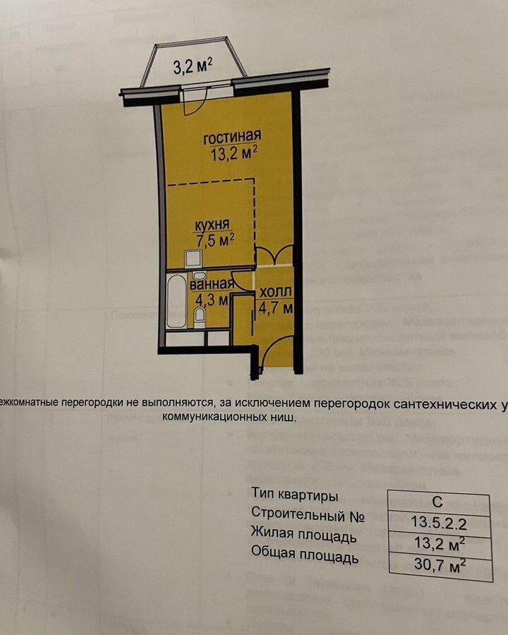 квартира городской округ Наро-Фоминский г Апрелевка ул Ясная 7 Апрелевка фото 9