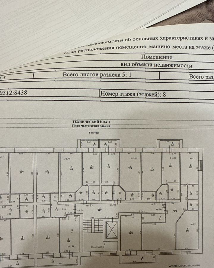 квартира г Чебоксары р-н Калининский ул А.В.Асламаса 34 фото 1