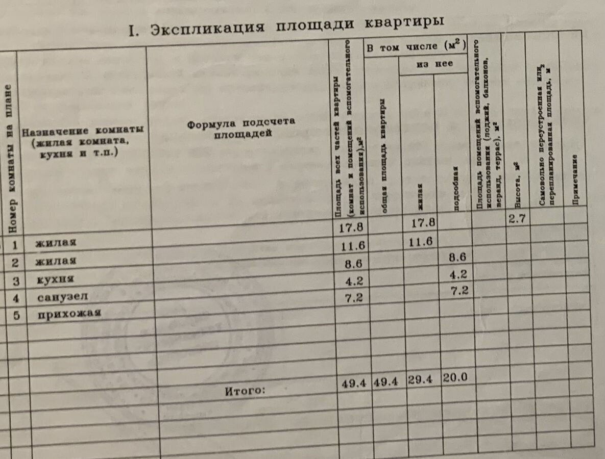 квартира г Губкинский 11-й мкр-н, 39, Тюменская обл. фото 9