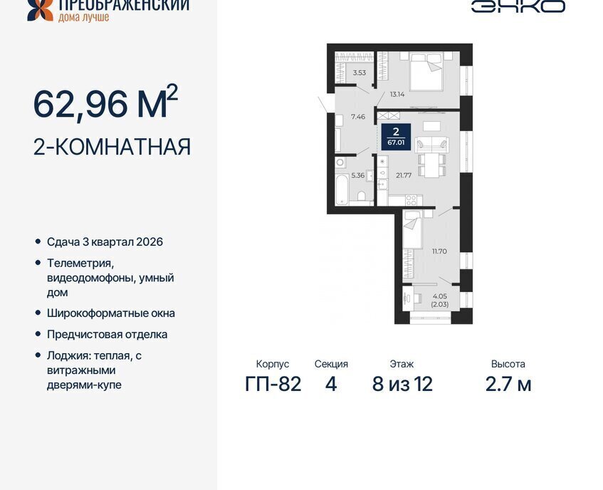 квартира г Новый Уренгой мкр Славянский фото 1