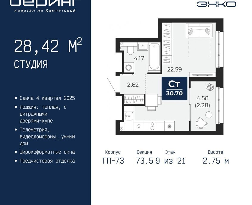 квартира г Тюмень Энтузиастов ЖК «Беринг» Ленинский административный округ фото 1