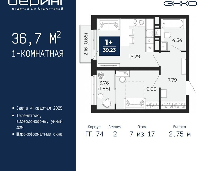 квартира г Тюмень Энтузиастов ЖК «Беринг» Ленинский административный округ фото 1