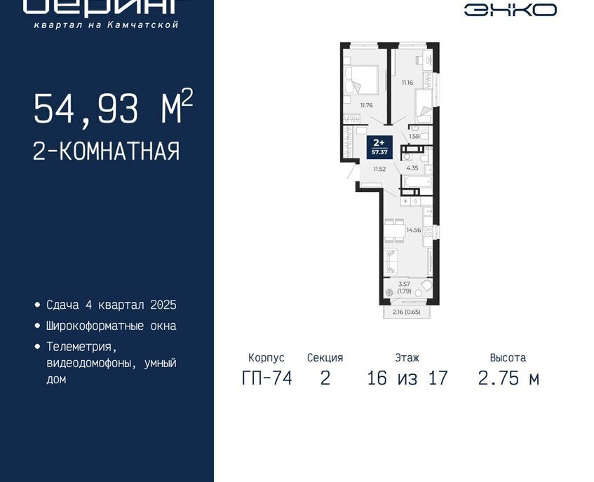 квартира г Тюмень Энтузиастов ЖК «Беринг» Ленинский административный округ фото 1