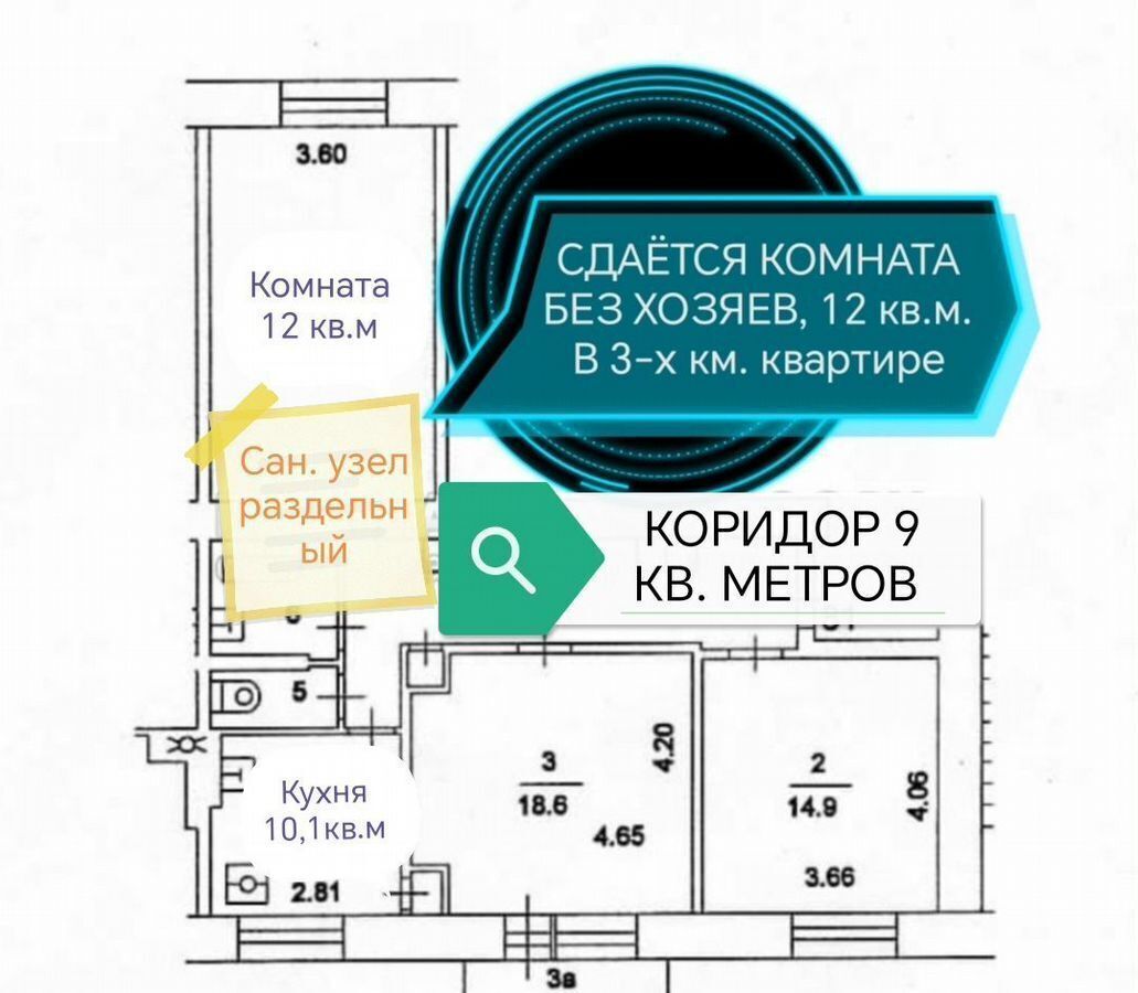 комната г Москва метро Отрадное проезд Дежнёва 36 фото 6