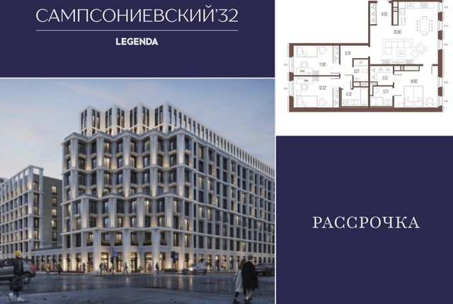 метро Выборгская пр-кт Малый Сампсониевский 2 ЖК «Сампсониевский, 32» округ Сампсониевское фото