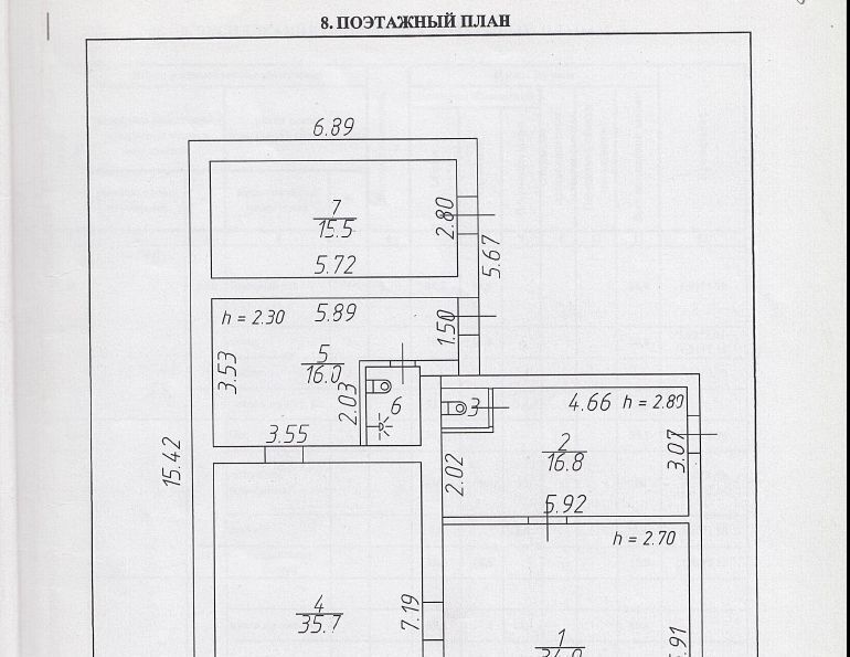 офис р-н Солецкий г Сольцы ул Комсомола 25 фото 5