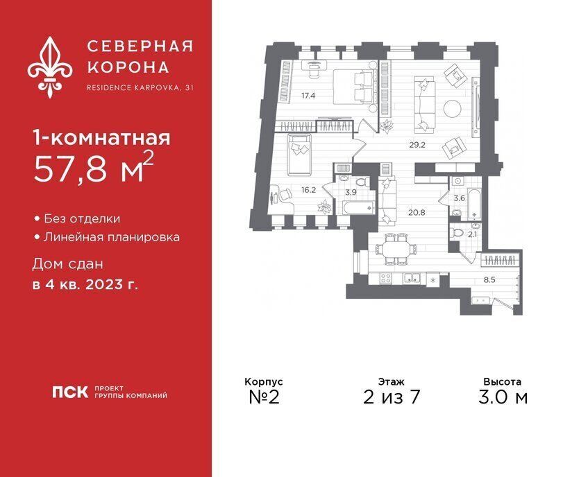 квартира г Санкт-Петербург метро Петроградская наб Реки Карповки 31 ЖК Северная Корона округ Чкаловское фото 1