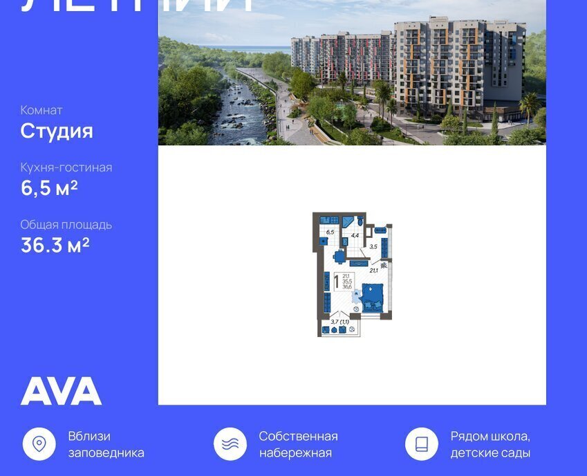 квартира г Сочи ул Искры 88к/3 фото 1