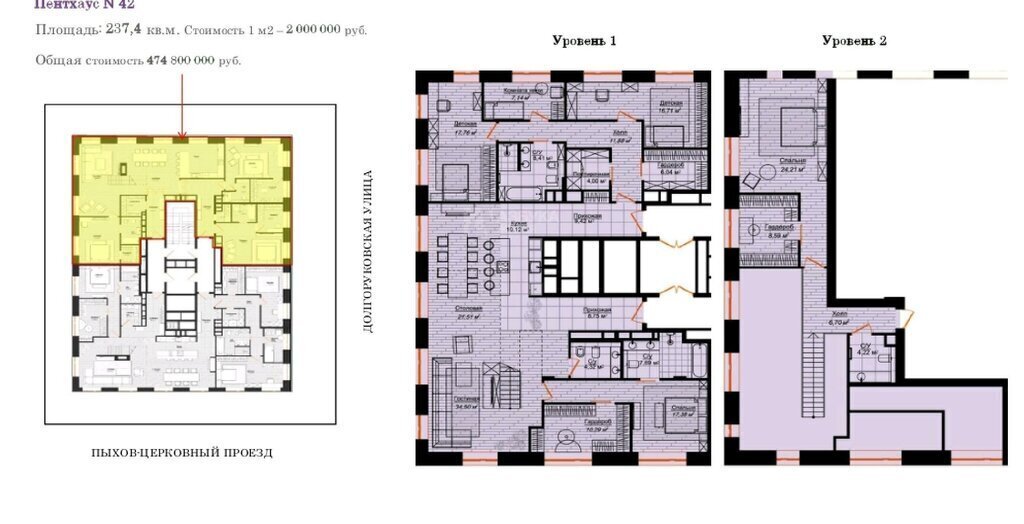 квартира г Москва метро Новослободская ул Долгоруковская 25к/2 фото 6