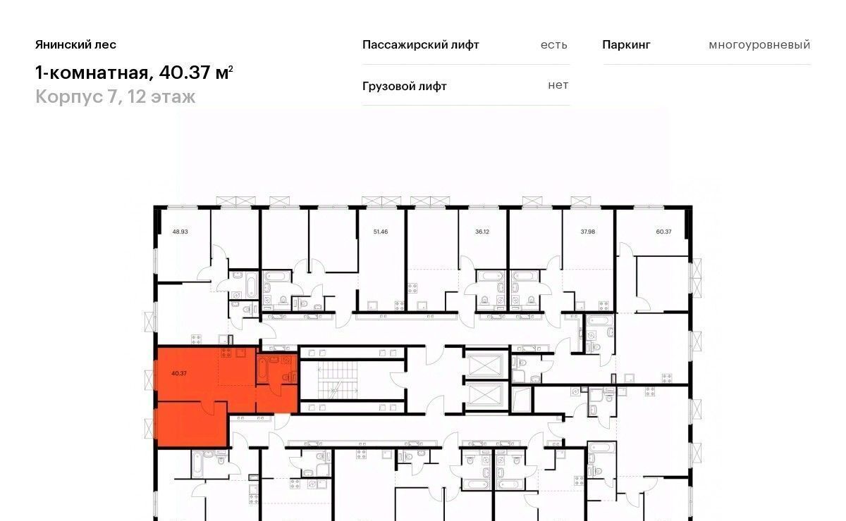 квартира р-н Всеволожский п Янино-1 ЖК Янинский Лес 7 Заневское городское поселение, Проспект Большевиков фото 2