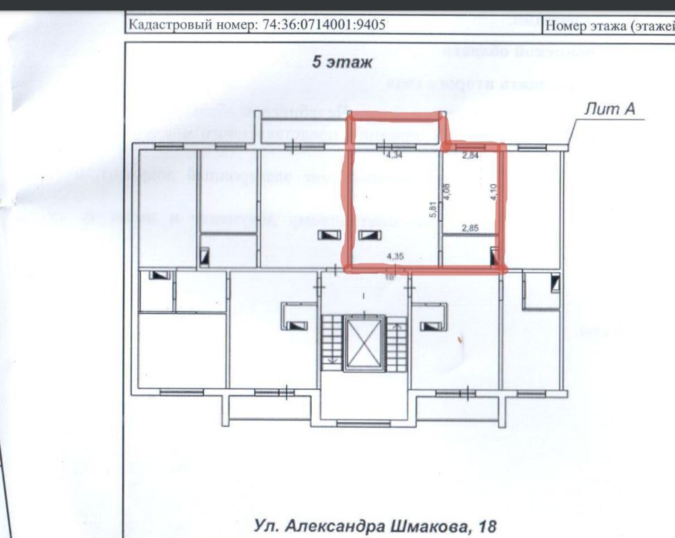 квартира г Челябинск р-н Курчатовский ул Александра Шмакова 18 фото 32