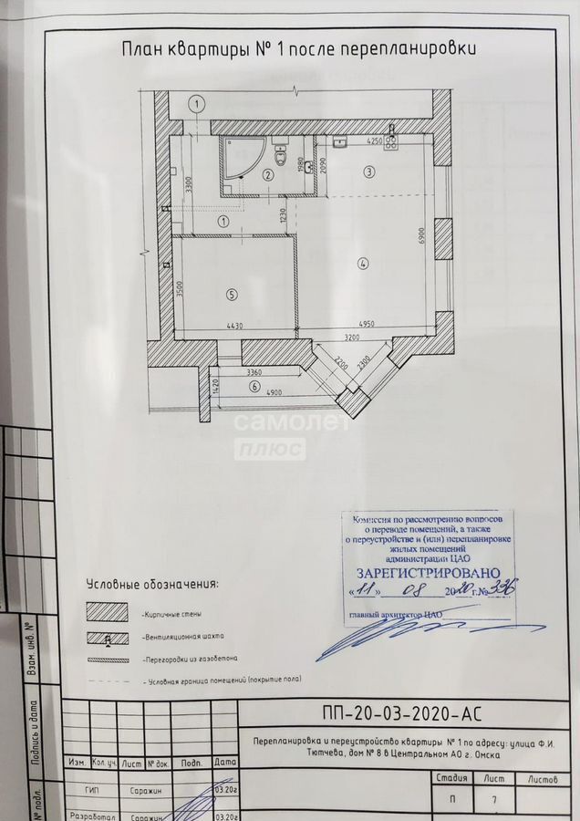 квартира г Омск р-н Центральный ул Ф.И.Тютчева 8 мкр-н Старгород фото 8