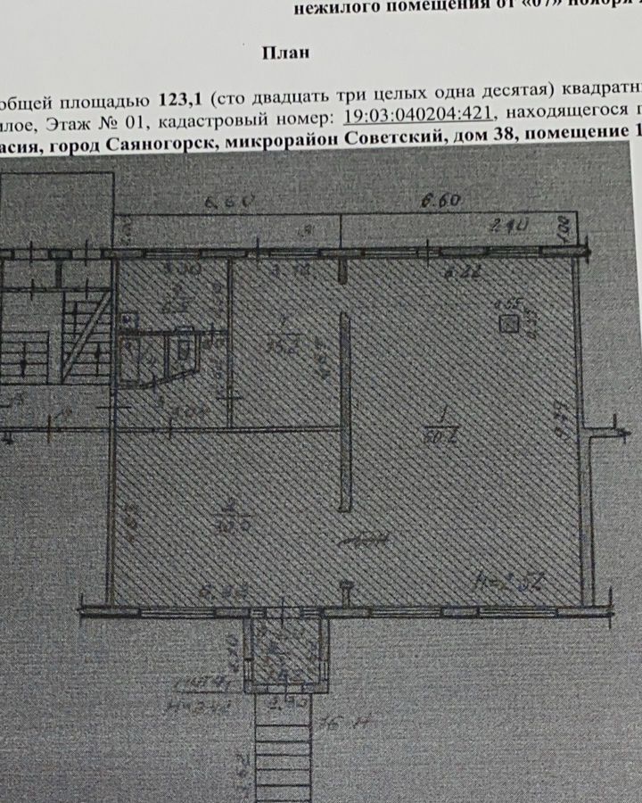 свободного назначения г Саяногорск мкр Советский 38 фото 1