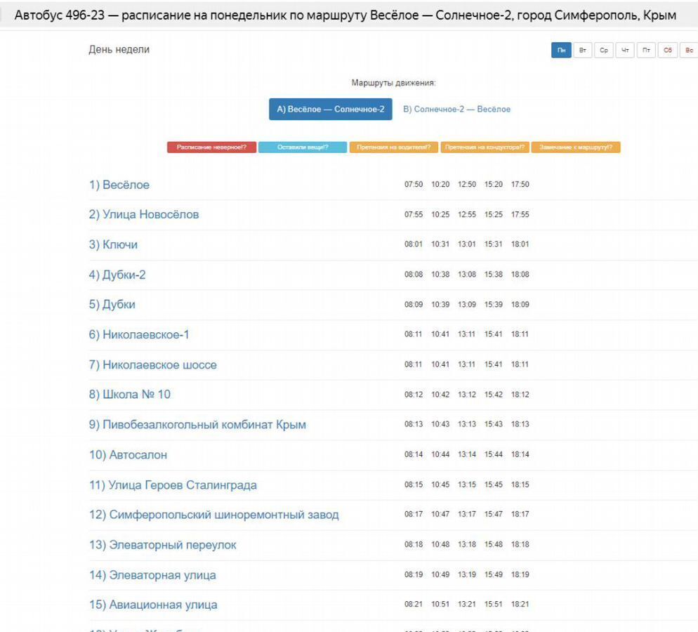 земля р-н Симферопольский с Веселое ул Аэрофлотская Перовское сельское поселение, Мирное фото 4