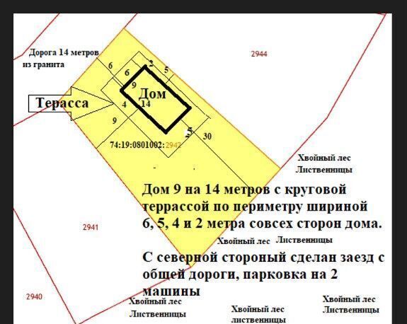 дом р-н Сосновский д Ключи ул Пихтовая 7 Краснопольское сельское поселение, Челябинск фото 20