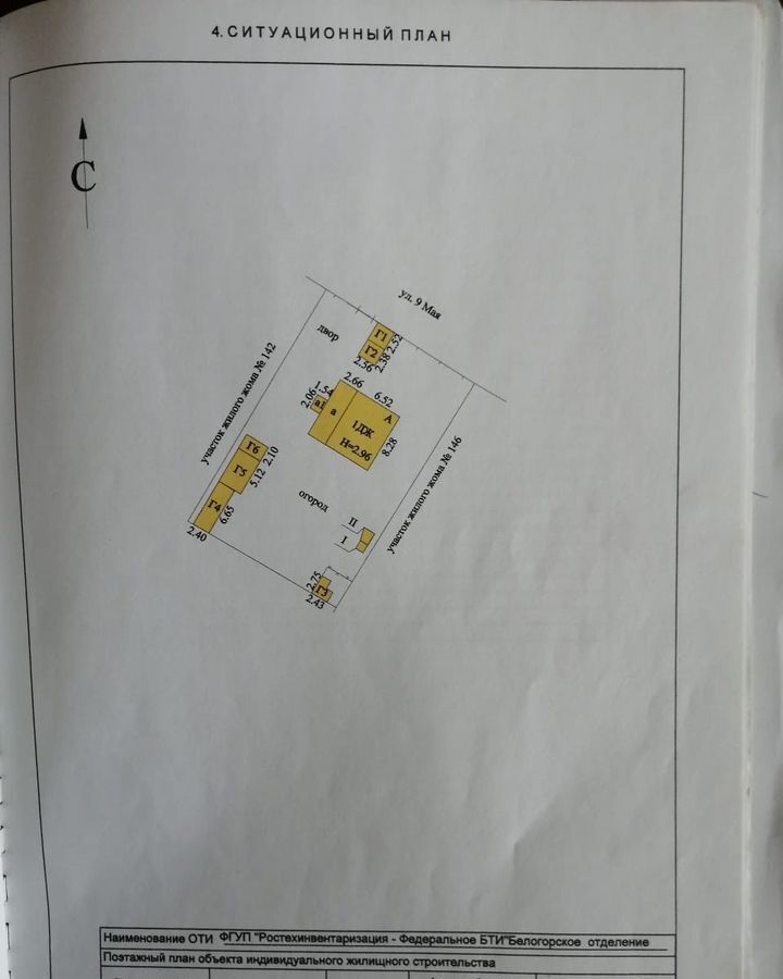 дом г Белогорск ул 9 Мая 144 фото 5