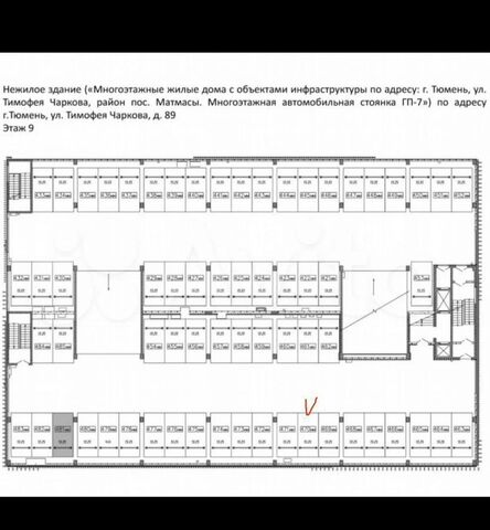 машиноместо г Тюмень р-н Ленинский ул Тимофея Чаркова 89 фото