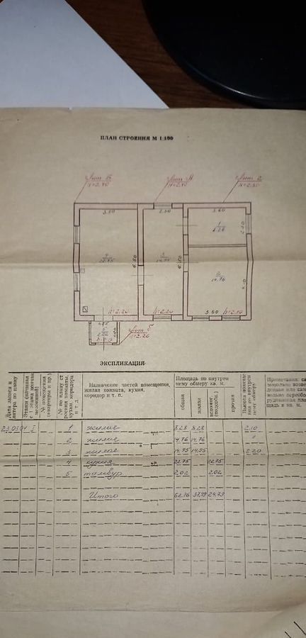 дом р-н Лаганский г Лагань ул Баташова 47 Лаганское городское муниципальное образование фото 3