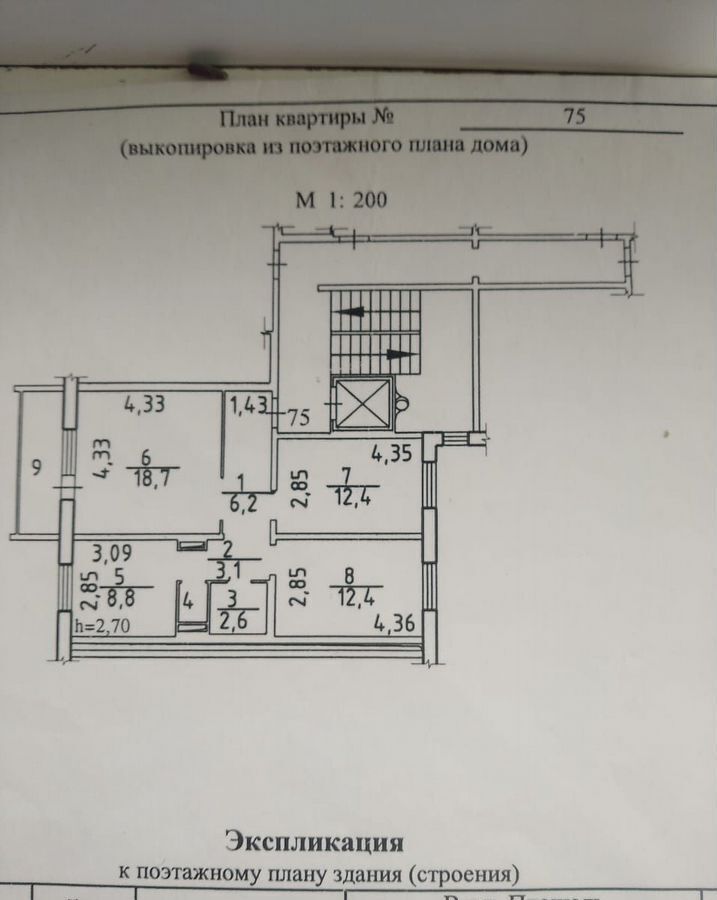 квартира г Новосибирск Золотая Нива ул В.Высоцкого 42 фото 37