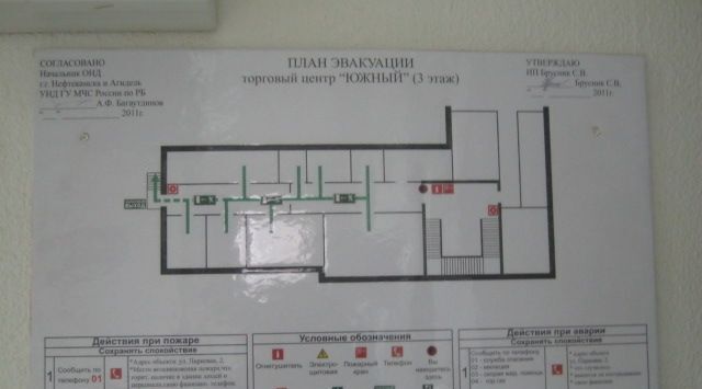 торговое помещение г Нефтекамск ул Парковая 2 фото 9