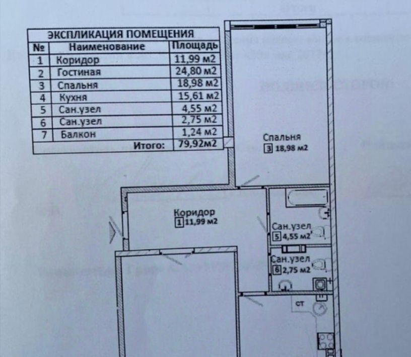 квартира г Симферополь р-н Центральный ул Балаклавская 135 фото 1