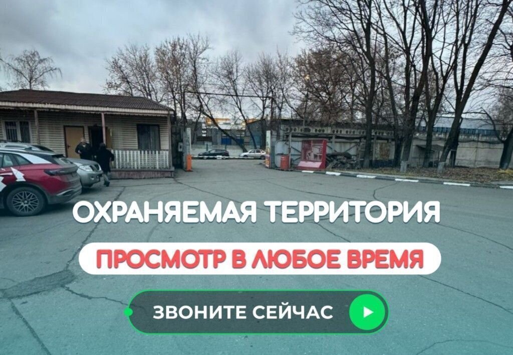 свободного назначения г Москва метро Бульвар Рокоссовского ул Пермская 11ас/1 фото 1