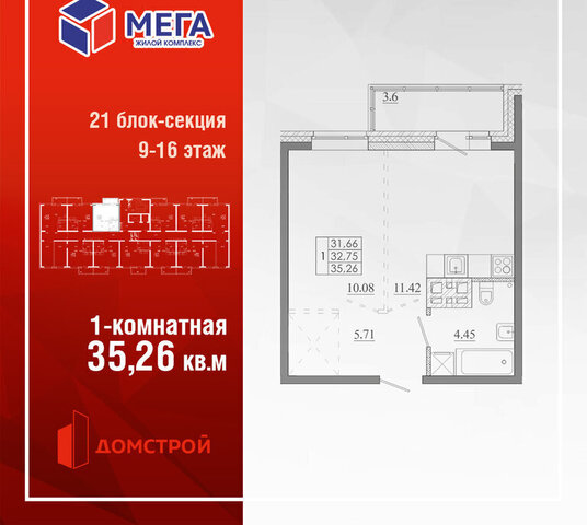 ЖК «МЕГА» микрорайон Ново-Ленино фото