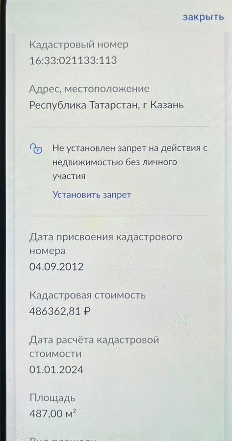 земля г Казань р-н Советский ул Благополучия Республика Татарстан Татарстан фото 2