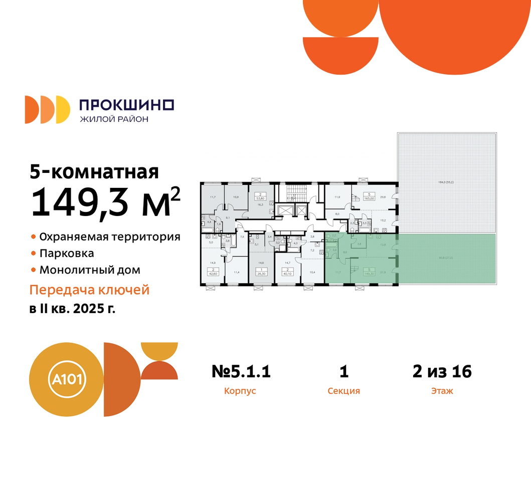 квартира г Москва п Сосенское д Прокшино ЖК Прокшино 5/1 метро Румянцево метро Теплый Стан Сосенское, Филатов луг, корп. 1, Калужское, Прокшино, Саларьево фото 2