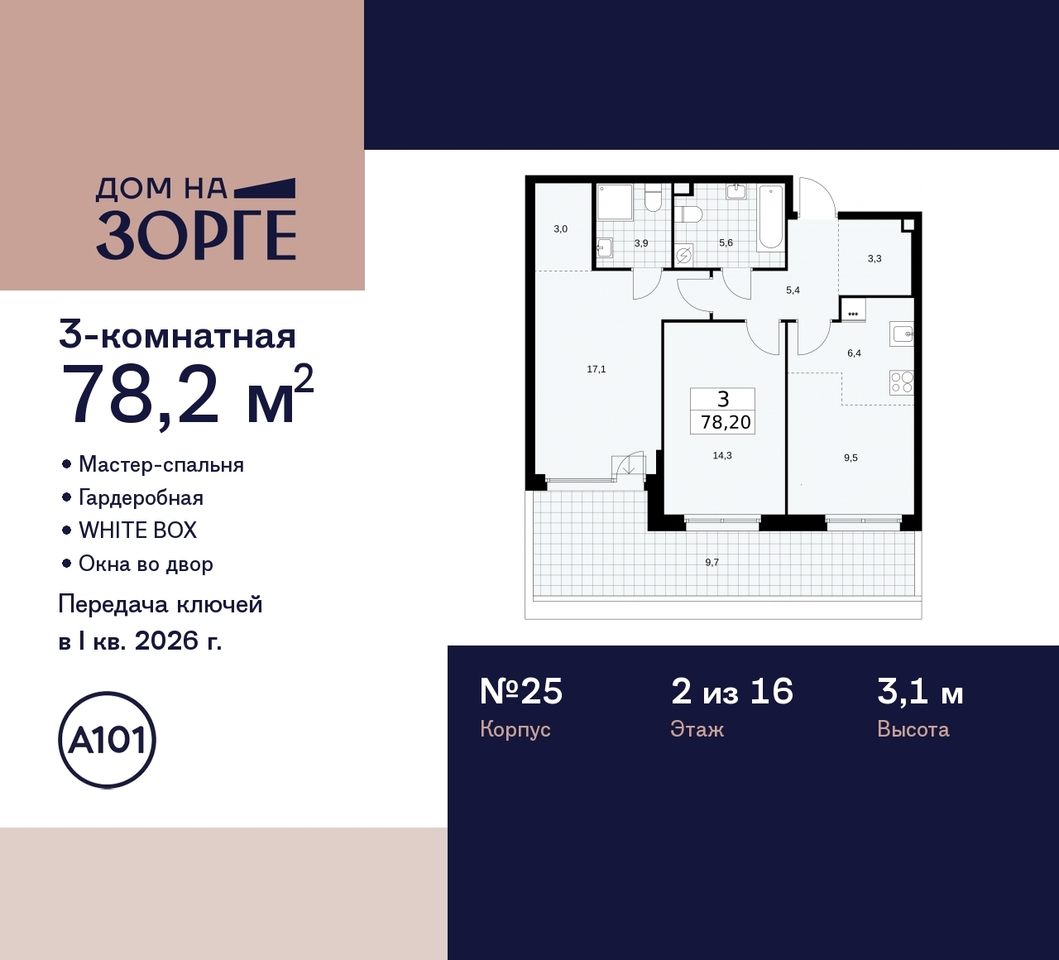 квартира г Москва метро Панфиловская метро Сокол ул Зорге 25 ЖК «Дом на Зорге» Сокол, поле, Зорге, Октябрьское фото 1